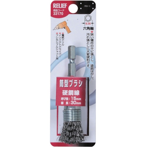 トラスコ中山 RELIEF 筒型ブラシ15mm 鋼線 852-9762  (ご注文単位1本) 【直送品】