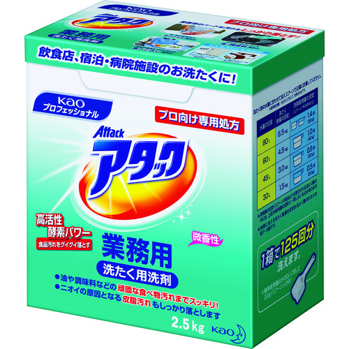 トラスコ中山 Kao 業務用アタック 2.5kg（ご注文単位1個）【直送品】