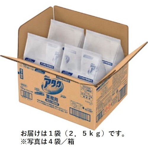 トラスコ中山 Kao 業務用アタック 2.5kg 袋入り（ご注文単位1個）【直送品】