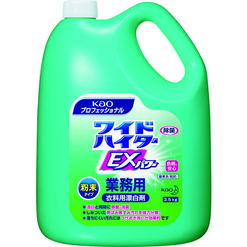 トラスコ中山 Kao 衣料用漂白剤 業務用ワイドハイターEXパワー 粉末タイプ 3.5kg（ご注文単位1本）【直送品】