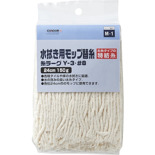 トラスコ中山 コンドル コンドル 糸ラーグY－3 NO8 150g 572-2773  (ご注文単位1枚) 【直送品】