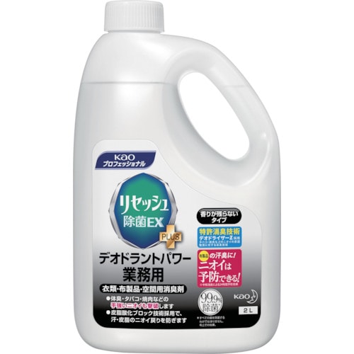 トラスコ中山 Kao 業務用リセッシュ除菌EX デオドラントパワー 香りが残らない 2L（ご注文単位1個）【直送品】