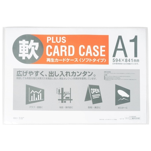 プラス PLUS カードケース ソフトタイプ A1 PC-301R 34-430 1枚（ご注文単位1枚）【直送品】