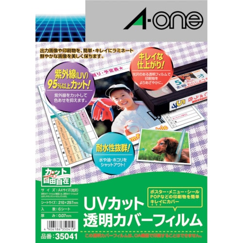 トラスコ中山 3M エーワン UVカット透明カバーフィルム (6枚入)（ご注文単位1パック）【直送品】