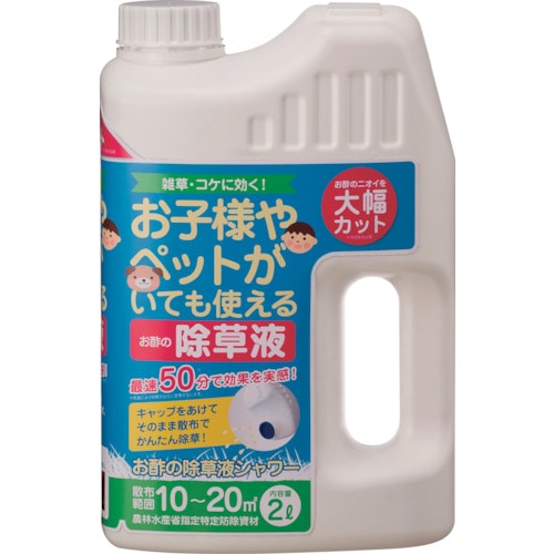 トラスコ中山 トヨチュー お酢の除草液シャワー 2L（ご注文単位1個）【直送品】