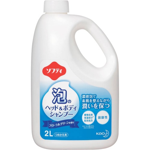 トラスコ中山 Kao 業務用ソフティ 泡のヘッド＆ボディシャンプー 2L （ご注文単位1個）【直送品】