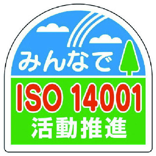 トラスコ中山 ユニット ヘルメット用ステッカーISO14 PPステッカ 35×35 10枚入（ご注文単位1組）【直送品】