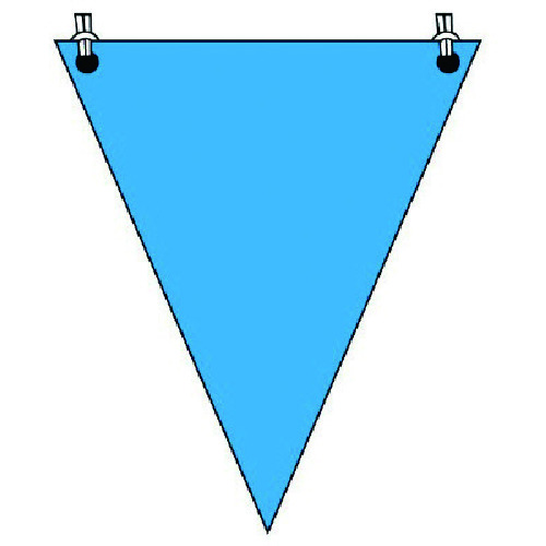 トラスコ中山 ユニット 三角旗青無地 ターポリン 300×260mm（ご注文単位1枚）【直送品】