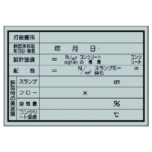 トラスコ中山 ユニット 生コンカード1冊25枚入 紙製 270×390mm（ご注文単位1冊）【直送品】