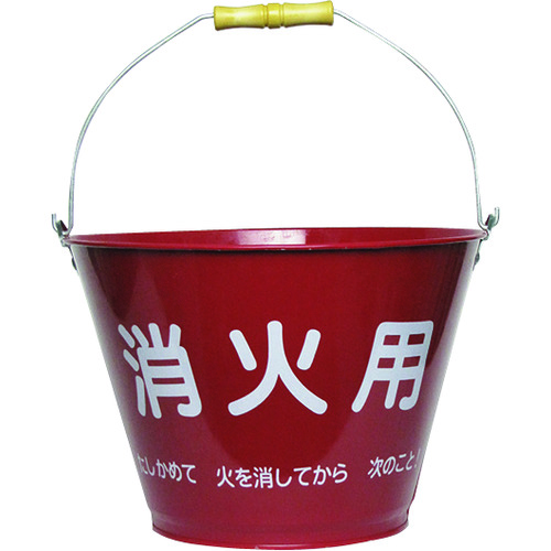 トラスコ中山 緑十字 防災用品 消火バケツ W300×D300×H210mm（ご注文単位1個）【直送品】