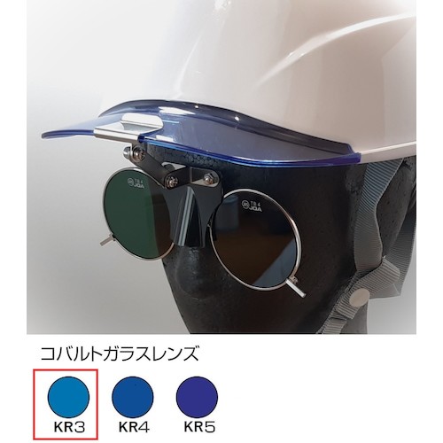 トラスコ中山 トーアボージン ひさし有りヘルメット取付遮光めがね 383BL KR3 619-1127  (ご注文単位1個) 【直送品】