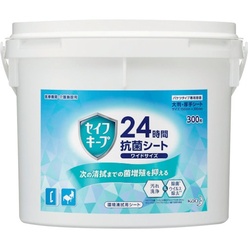 トラスコ中山 Kao 業務用セイフキープ 24時間抗菌シート ワイドサイズ バケツタイプ専用容器 300枚用 （ご注文単位1個）【直送品】