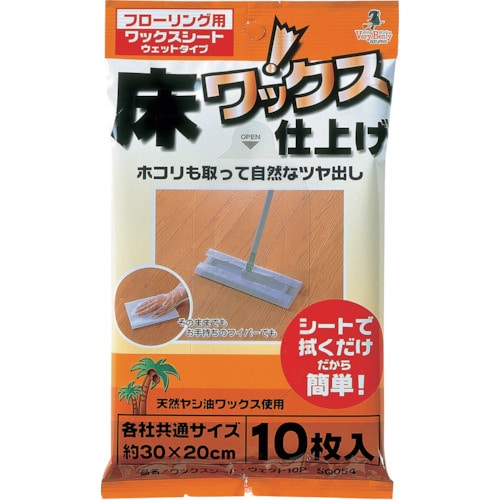 トラスコ中山 azuma ワックスシート・ウェット SQ054 （10枚入） 167-5973  (ご注文単位1袋) 【直送品】