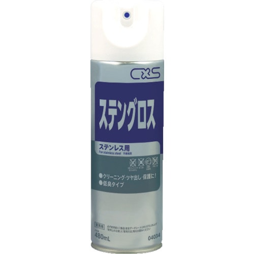 トラスコ中山 シーバイエス ステンレスクリーナー ステングロス 480ml（ご注文単位1本）【直送品】