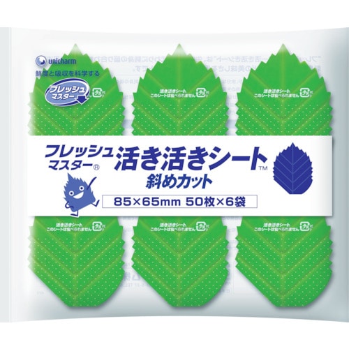 トラスコ中山 ユニ・チャーム クッキングペーパー フレッシュマスター活き活きシート 3層大葉斜めカット 85×65mm (300枚入)（ご注文単位1パック）【直送品】