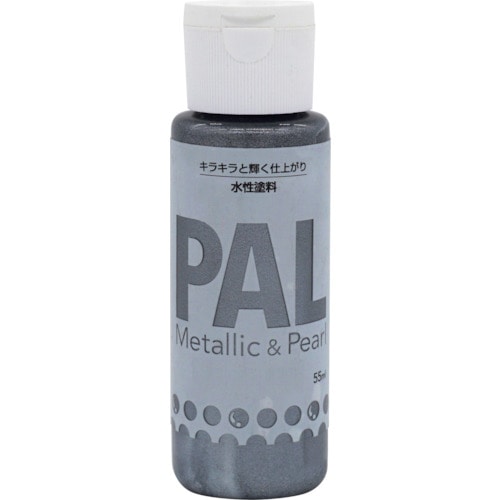 トラスコ中山 ニッぺ 水性メタリック＆パール調塗料 PAL 55ML シャイニーアイアン 403P009 123-3338  (ご注文単位1個) 【直送品】