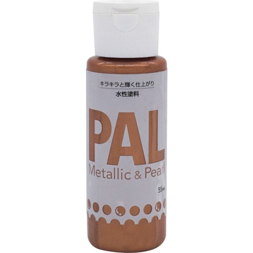 トラスコ中山 ニッぺ 水性メタリック＆パール調塗料 PAL 55ML カッパーメタリック 403P013 123-3305  (ご注文単位1個) 【直送品】