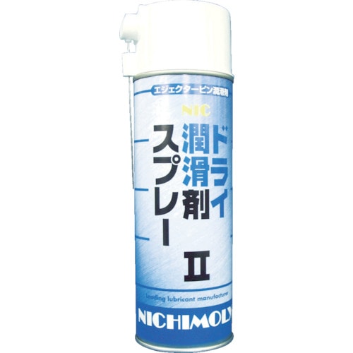 トラスコ中山 ニチモリ NICドライ潤滑剤スプレー2（ご注文単位1本）【直送品】