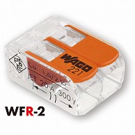 オーム電機 WFR-2BP-JP 14-3384 ワゴジャパン ワンタッチ・コネクタ 10個入 WFR-2BP-JP（ご注文単位1袋）【直送品】