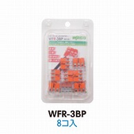 オーム電機 WFR-3BP-JP 14-3385 ワゴジャパン ワンタッチ・コネクタ ワンタッチ 8個入 WFR-3BP-JP（ご注文単位1袋）【直送品】