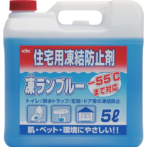 トラスコ中山 KYK 住宅用凍結防止剤凍ランブルー5L（ご注文単位1個）【直送品】