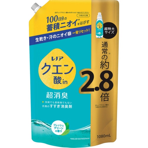 トラスコ中山 P＆G レノア クエン酸in 超消臭 すすぎ消臭剤 フレッシュグリーン 超特大 詰め替え 1080mL 565-8053  (ご注文単位1個) 【直送品】