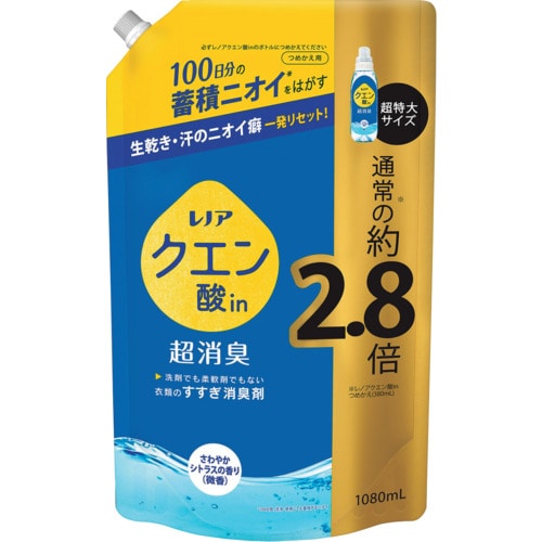 トラスコ中山 P＆G レノア クエン酸in 超消臭 すすぎ消臭剤 さわやかシトラス 微香 超特大 詰め替え 1080mL 565-8048  (ご注文単位1個) 【直送品】