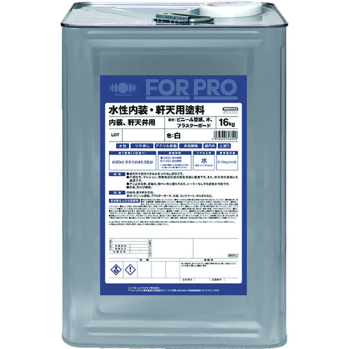 トラスコ中山 ニッぺ FORPRO水性内装・軒天用塗料 16kg 白 411F071（ご注文単位1缶）【直送品】