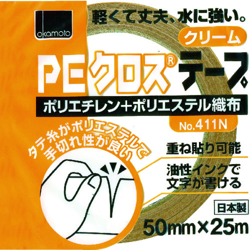 トラスコ中山 オカモト NO411N PEクロステープ包装用 クリーム 50ミリ（ご注文単位1巻）【直送品】