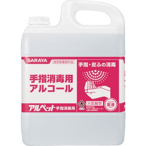 トラスコ中山 サラヤ アルペット手指消毒用 5L（ご注文単位1本）【直送品】