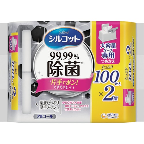 トラスコ中山 ユニ・チャーム シルコット99.99除菌ウェットティッシュ 詰替大容量100枚X2個入（ご注文単位1パック）【直送品】