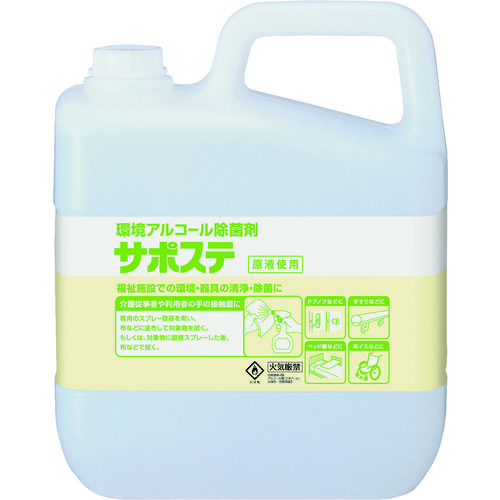 トラスコ中山 サラヤ 清浄・除菌剤 サポステ 5L（ご注文単位1個）【直送品】