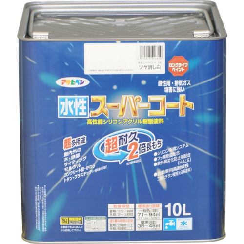 トラスコ中山 アサヒペン 水性スーパーコート 10L ツヤ消し白（ご注文単位1個）【直送品】