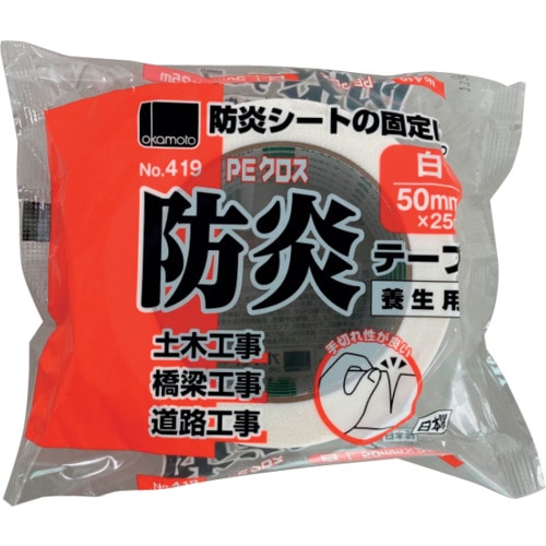 トラスコ中山 オカモト 防炎テープ NO.419 50mm×25m 625-8780  (ご注文単位1巻) 【直送品】