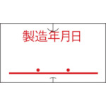 トラスコ中山 SATO 共通ラベル 6 製造年月日（強粘）（100巻入） 609-6345  (ご注文単位1箱) 【直送品】