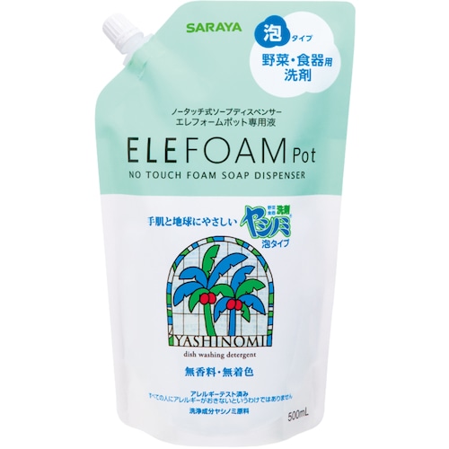 トラスコ中山 サラヤ 食器洗剤 ヤシノミ洗剤泡タイプ 容量500ml（ご注文単位1個）【直送品】