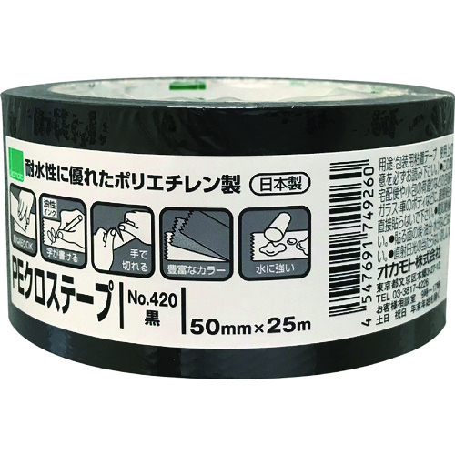 トラスコ中山 オカモト NO420 PEクロステープ包装用 黒 50ミリ（ご注文単位1巻）【直送品】