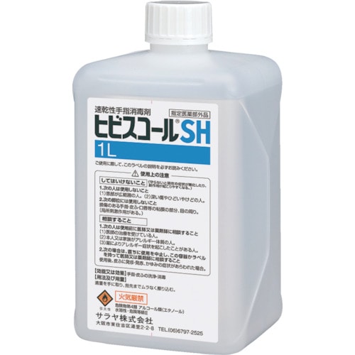 トラスコ中山 サラヤ ヒビスコールSH1LWS-100用（ご注文単位1個）【直送品】