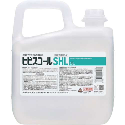 トラスコ中山 サラヤ 速乾性手指消毒剤ヒビスコールSHL 5L（ご注文単位1本）【直送品】