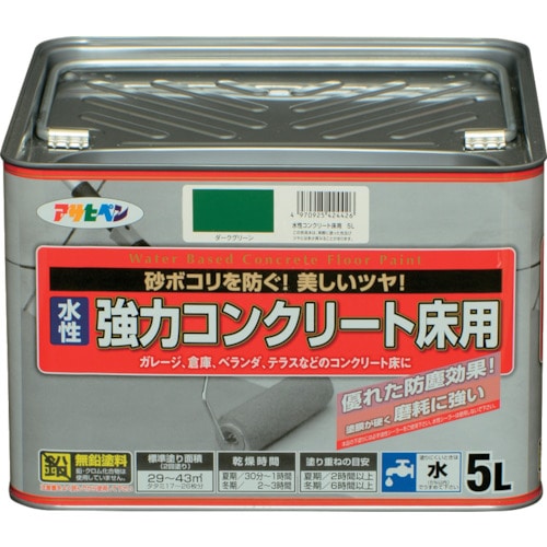 トラスコ中山 アサヒペン 水性強力コンクリート床用 5L ダークグリーン（ご注文単位1缶）【直送品】