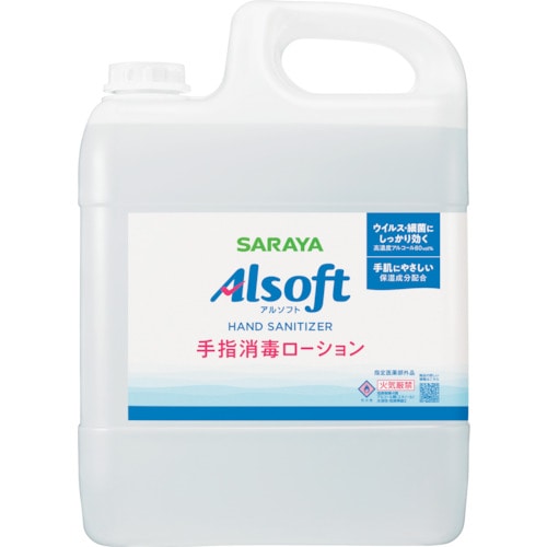 トラスコ中山 サラヤ アルソフト手指消毒L 5L（ご注文単位1本）【直送品】