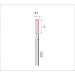 トラスコ中山 ナカニシ 軸付砥石(1Pk(袋)＝10本)粒度#120 ピンク 円筒 外径3mm（ご注文単位1パック）【直送品】