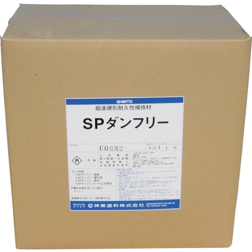 トラスコ中山 シントー SPダンフリー（コンクリート用）5.5kgセット 267-0596  (ご注文単位1箱) 【直送品】