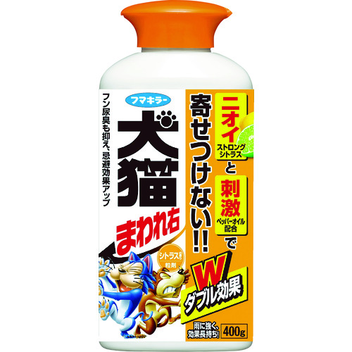 トラスコ中山 フマキラー 防獣用品 犬猫まわれ右 粒剤 400g シトラスの香り（ご注文単位1個）【直送品】