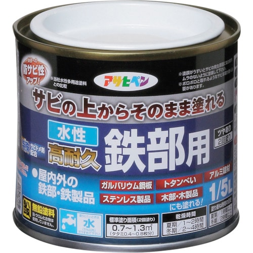 トラスコ中山 アサヒペン 水性高耐久鉄部用 1/5L アイボリー（ご注文単位1缶）【直送品】