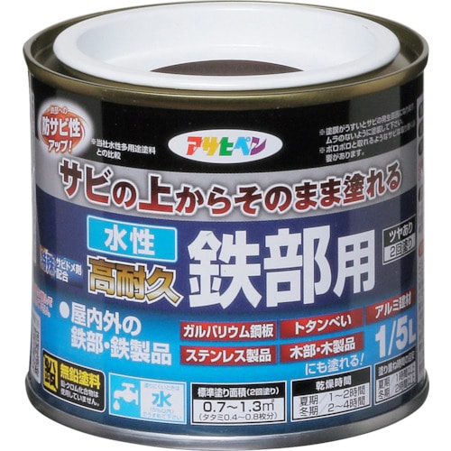 トラスコ中山 アサヒペン 水性高耐久鉄部用 1/5L こげ茶（ご注文単位1缶）【直送品】