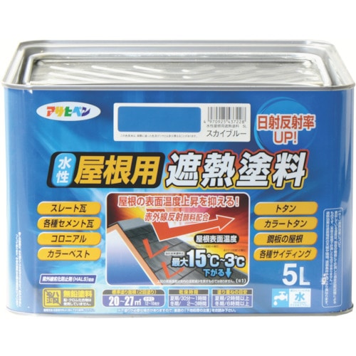 トラスコ中山 アサヒペン 水性屋根用遮熱塗料5L スカイブルー（ご注文単位1缶）【直送品】