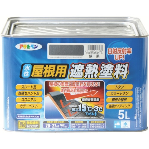 トラスコ中山 アサヒペン 水性屋根用遮熱塗料5L 銀黒（ご注文単位1缶）【直送品】