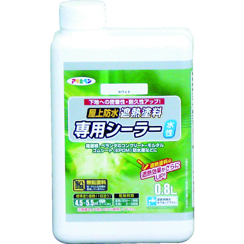 トラスコ中山 アサヒペン 水性屋上防水遮熱塗料用シーラー0.8L ホワイト（ご注文単位1缶）【直送品】