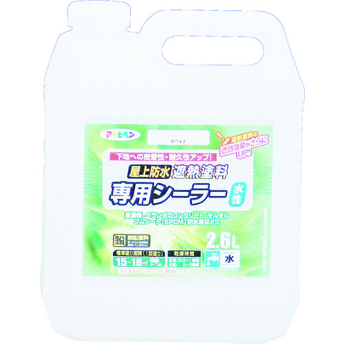 トラスコ中山 アサヒペン 水性屋上防水遮熱塗料用シーラー2.6L ホワイト（ご注文単位1缶）【直送品】